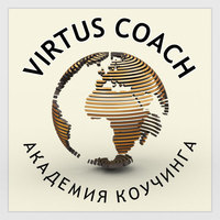 Академия Коучинга Virtus Coach Int.